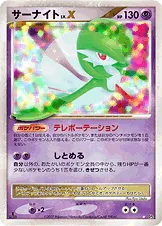 サーナイトLV.X