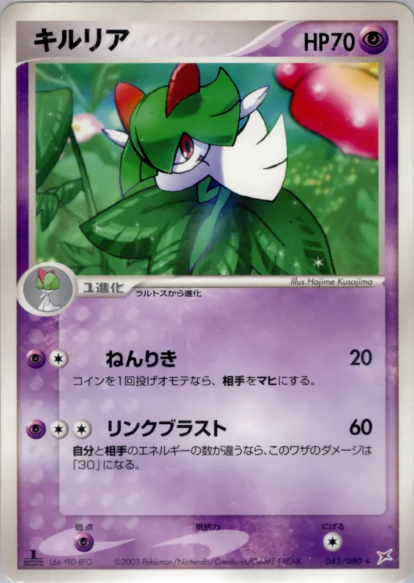 キルリア