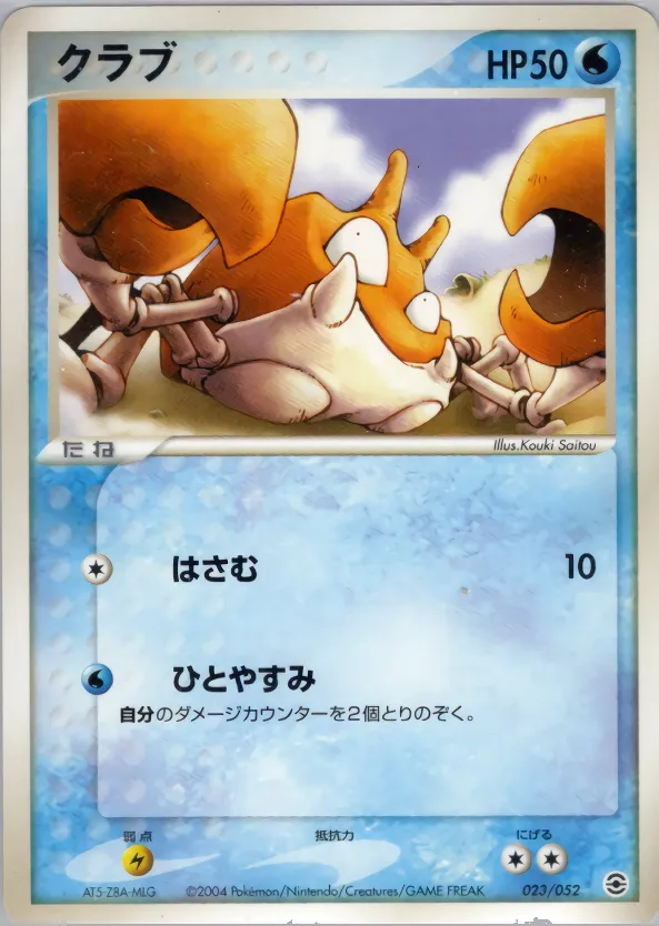 クラブ