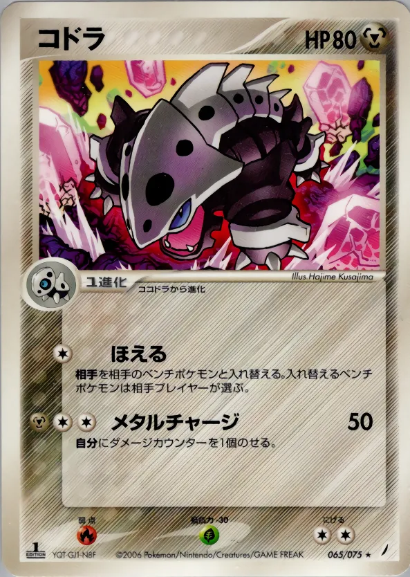 コドラ