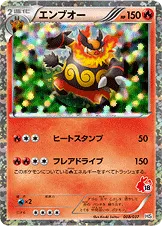 エンブオー