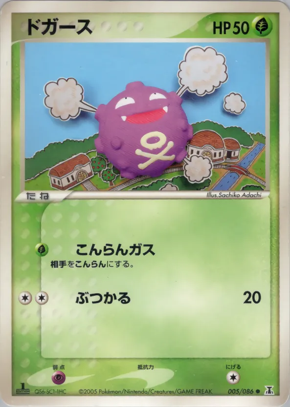 ドガース