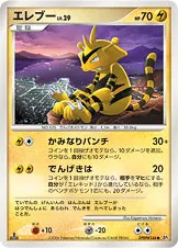 エレブー