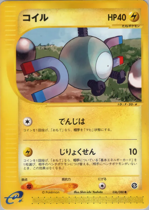 コイル