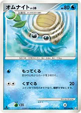 オムナイト