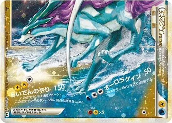 ライコウ&スイクンLEGEND