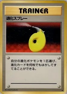 退化スプレー