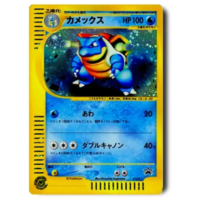 カメックス