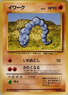 イワーク