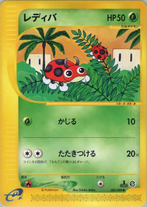 レディバ