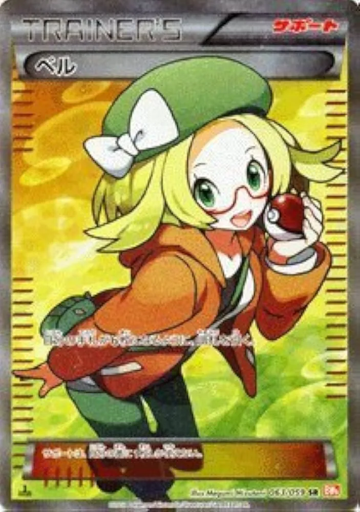 ベル