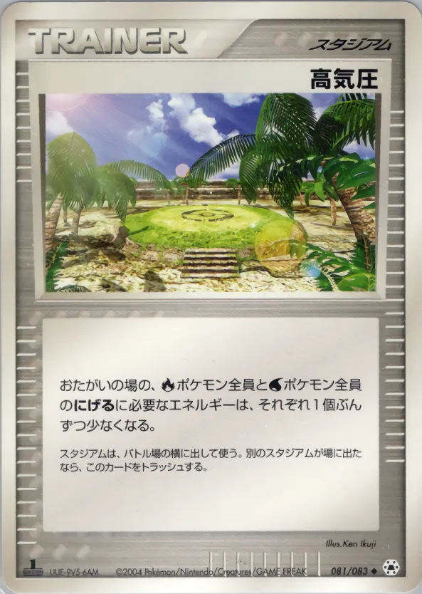 高気圧
