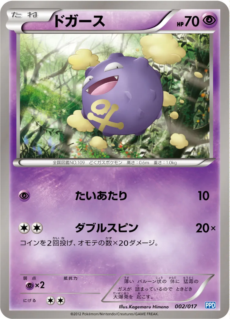 ドガース