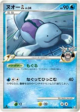 ヌオーGL