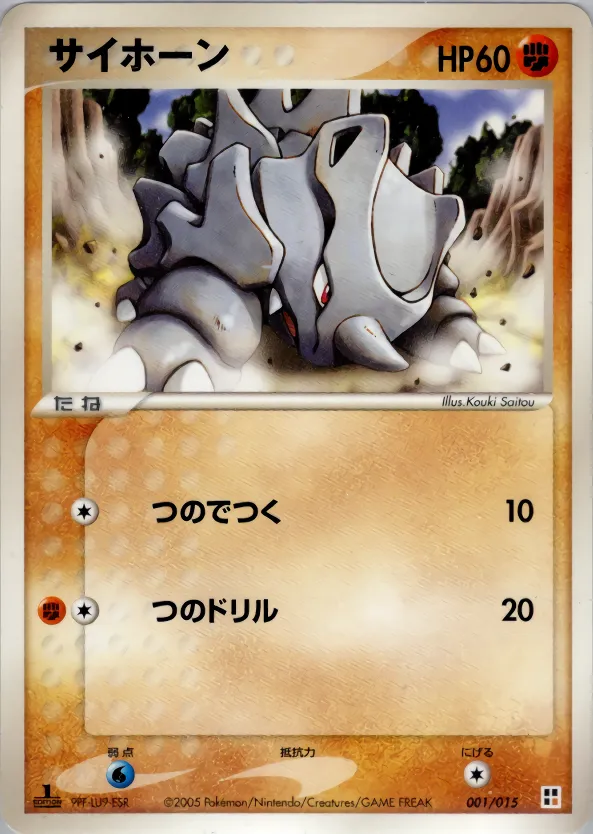 サイホーン