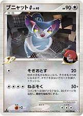 ブニャットG