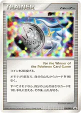 勝利のメダル
