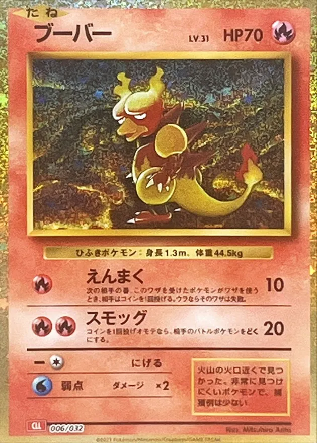 ブーバー