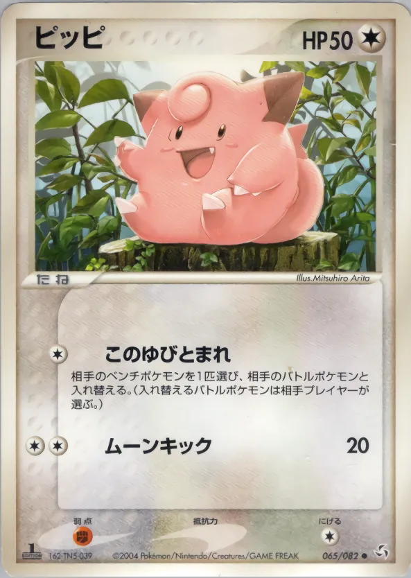 ピッピ