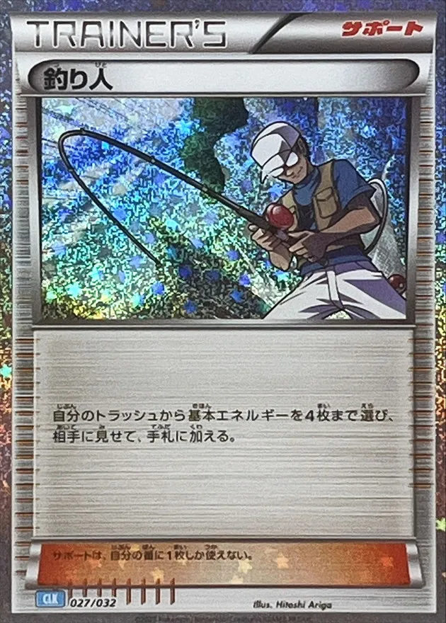 釣り人