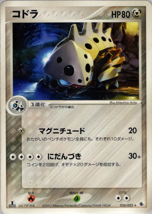 コドラ