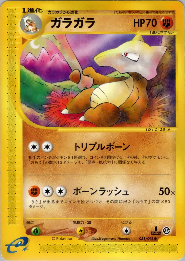 ガラガラ