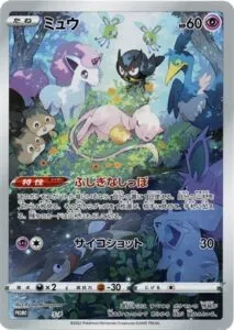 ミュウ