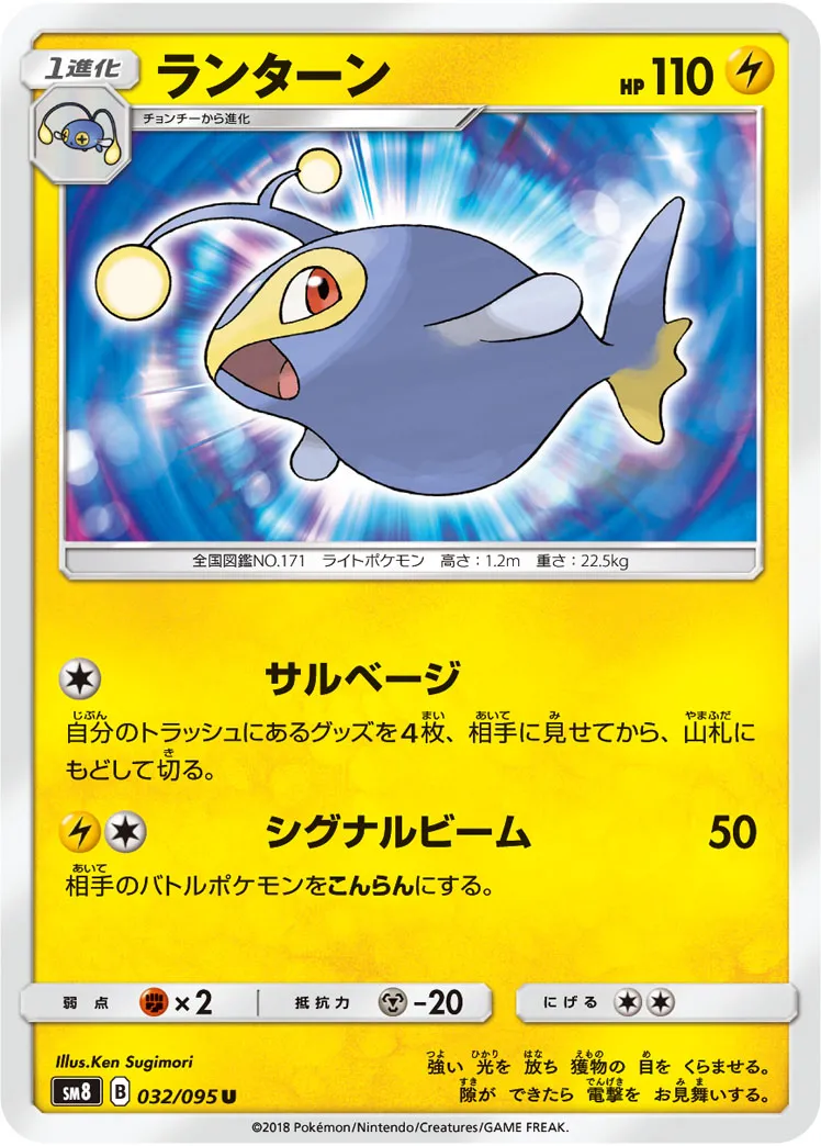 ランターン