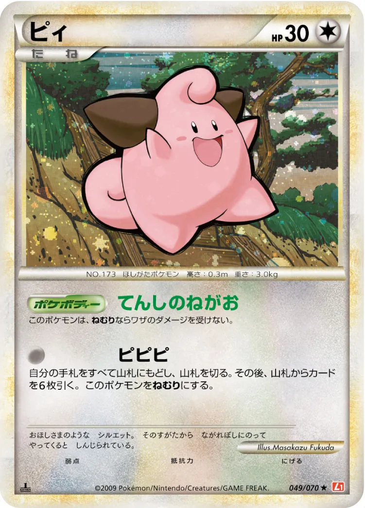ピィ