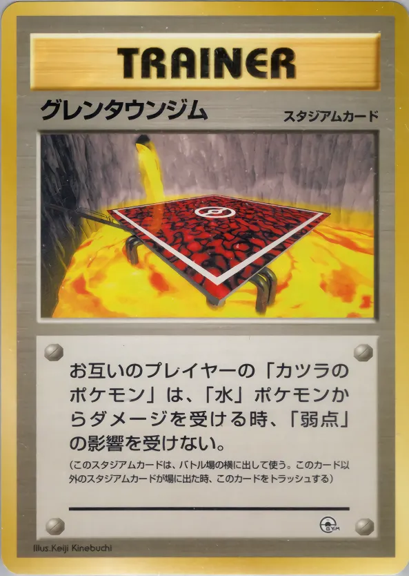 グレンタウンジム