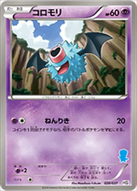 コロモリ