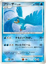 フリーザー