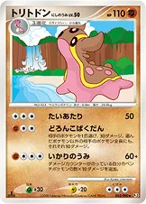 トリトドン にしのうみ