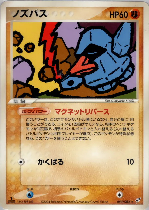 ノズパス