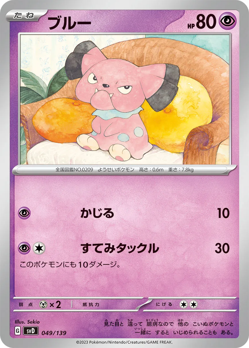 ブルー