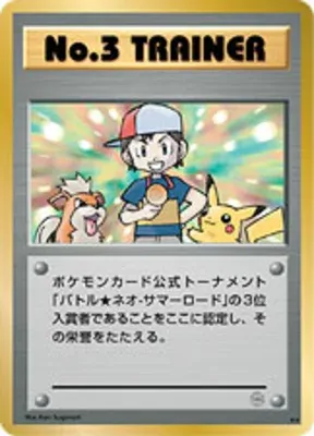 No. 3 Trainer