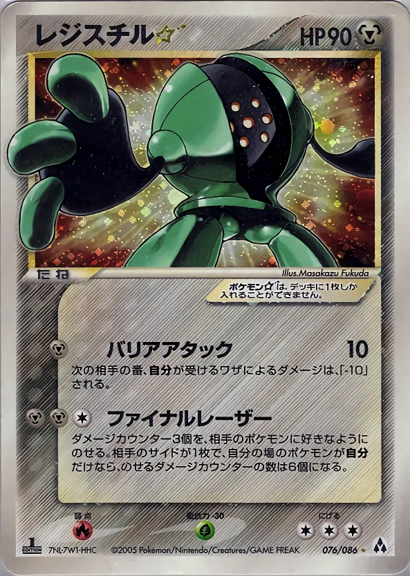 レジスチル☆