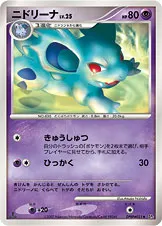 ニドリーナ
