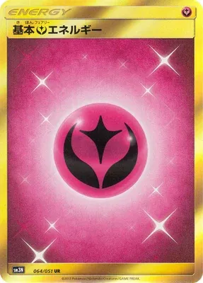 基本フェアリーエネルギー