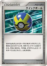ギンガ団の賭け