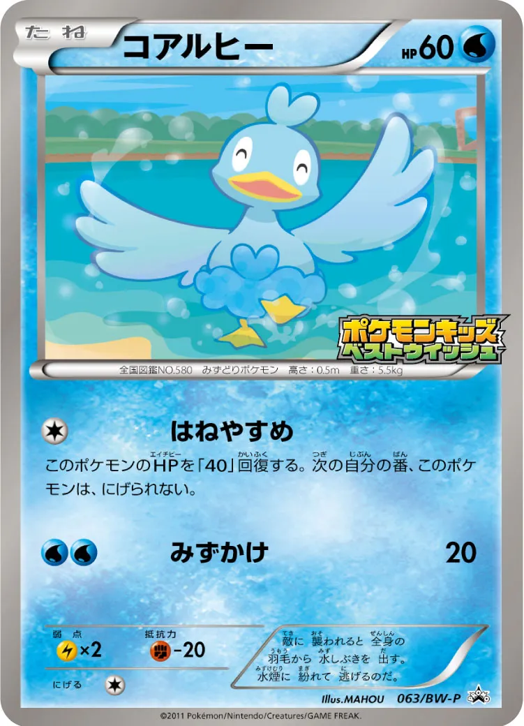 コアルヒー