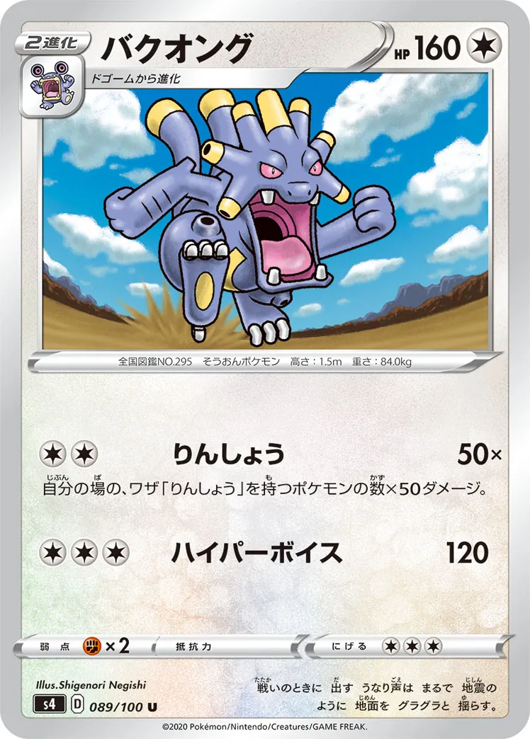 バクオング