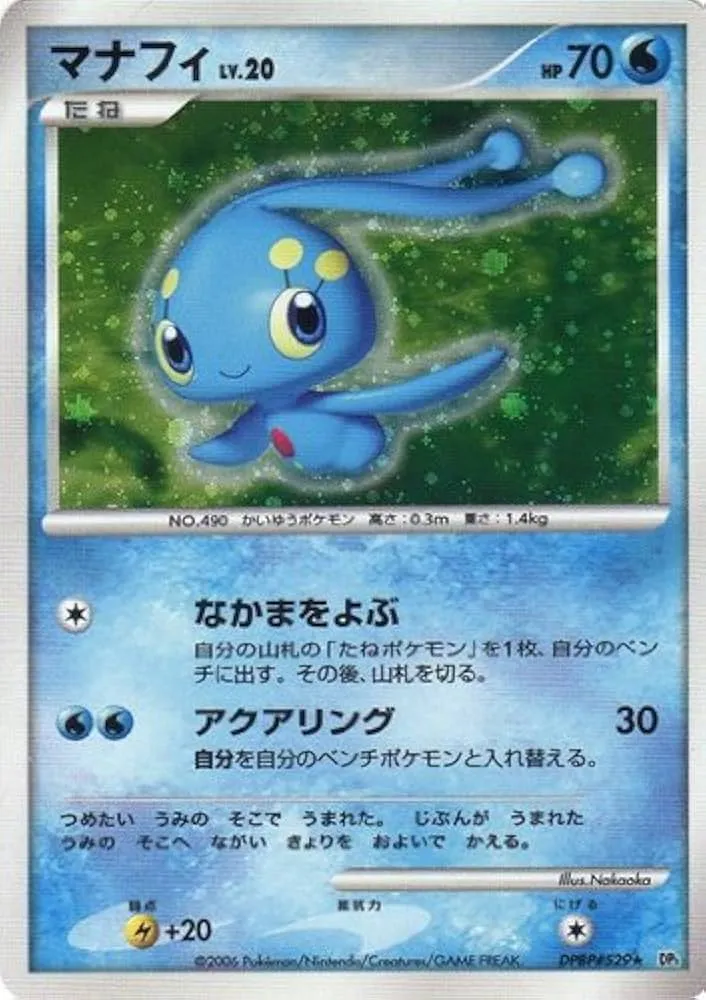 マナフィ
