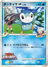 ポッチャマM