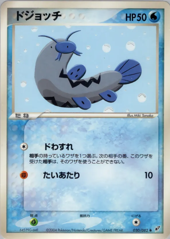 ドジョッチ