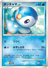ポッチャマ