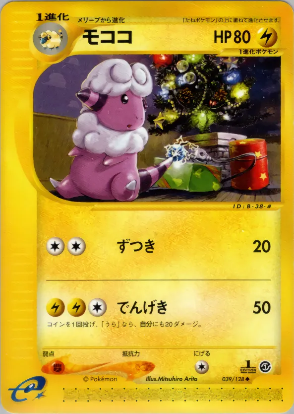 モココ