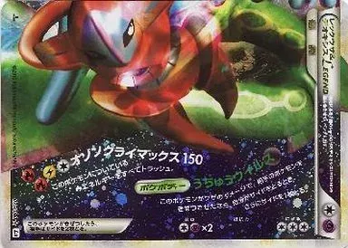 レックウザ&デオキシスLEGEND