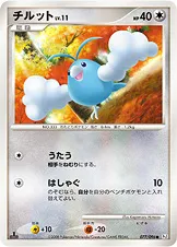 チルット