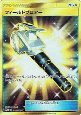 フィールドブロアー